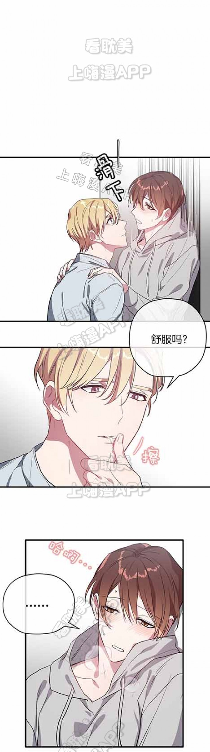 沉迷于社长漫画漫画,第25话4图