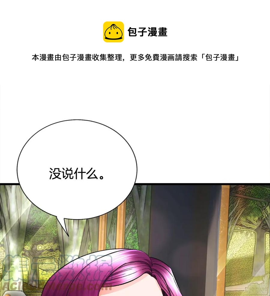 第42话 你只对谁温柔？4