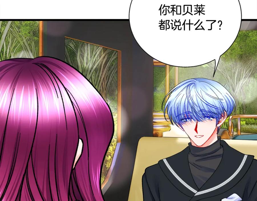 第42话 你只对谁温柔？2