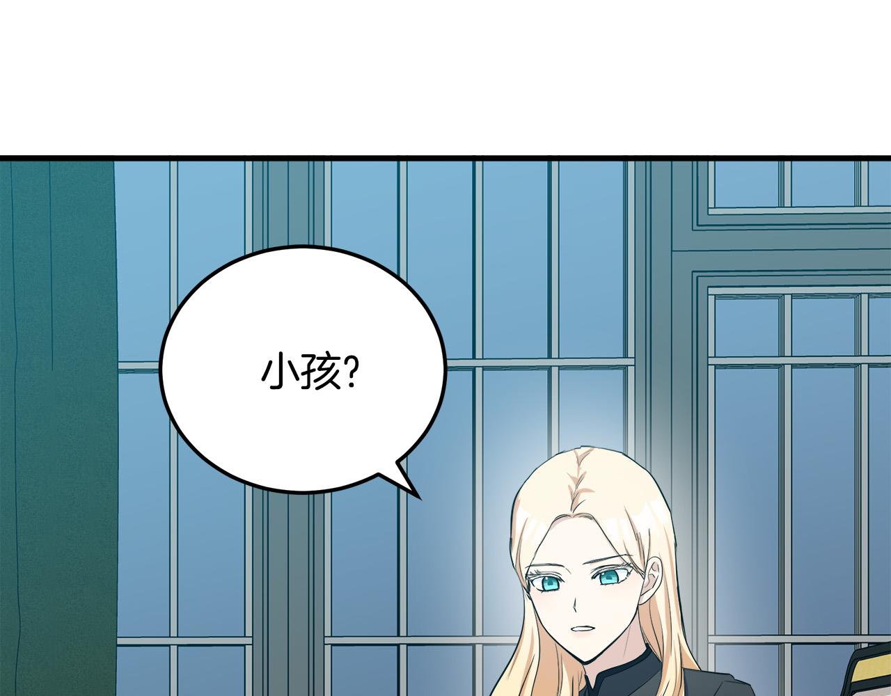 恶女的王座漫画免费下拉式阅读酷漫屋漫画,第80话 其他重生者5图