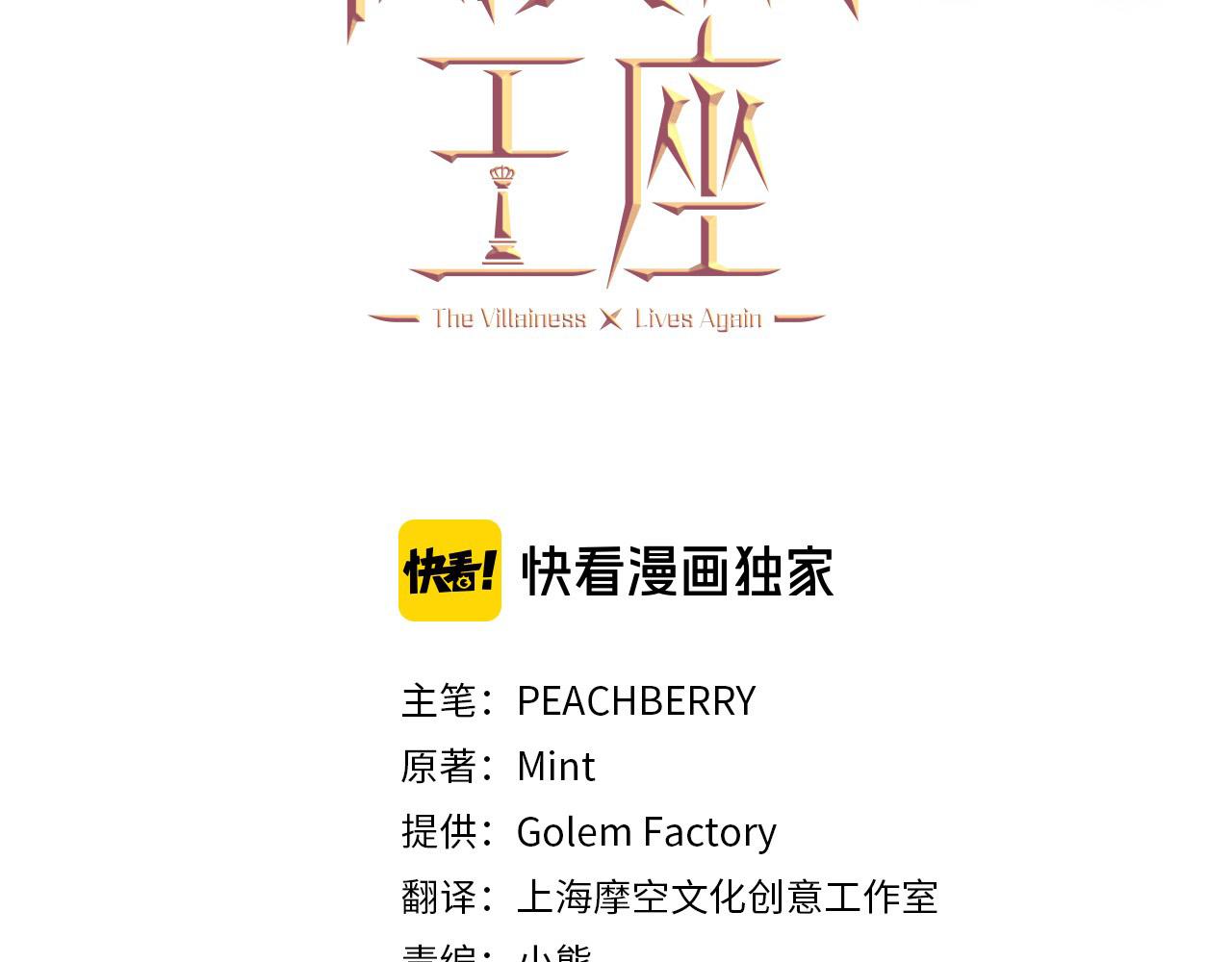 第46话 温暖外套2