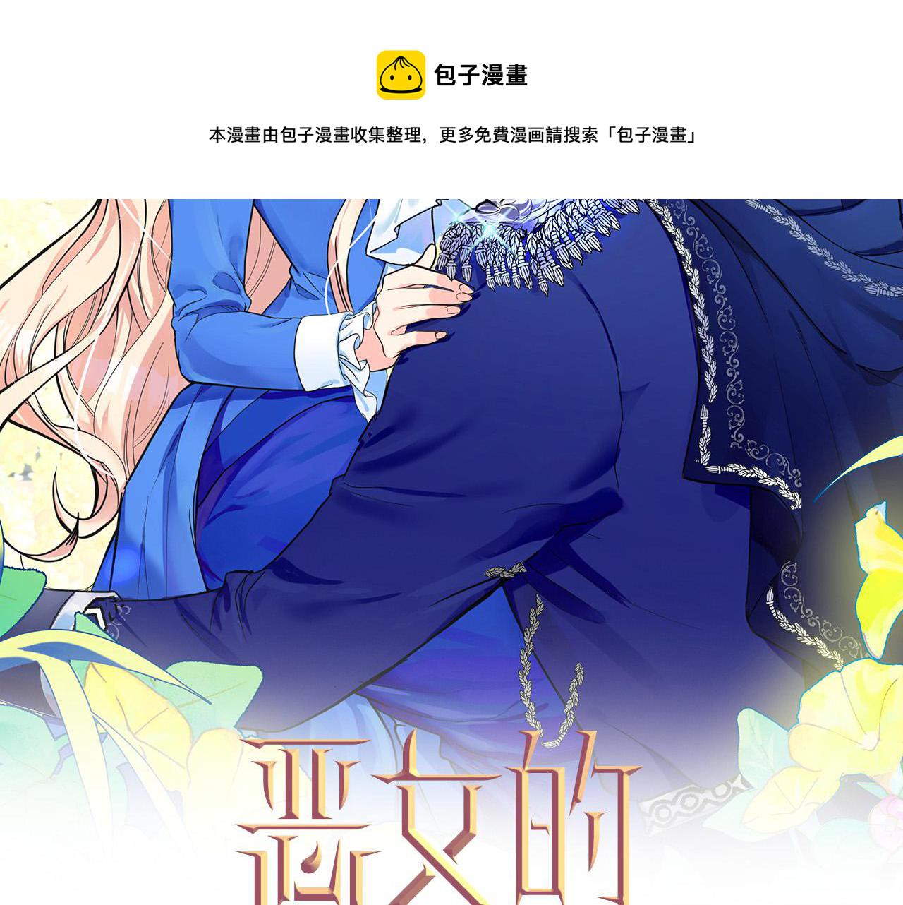 第46话 温暖外套1