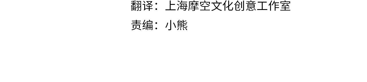 恶女的王座漫画免费下拉式阅读酷漫屋漫画,第80话 其他重生者4图