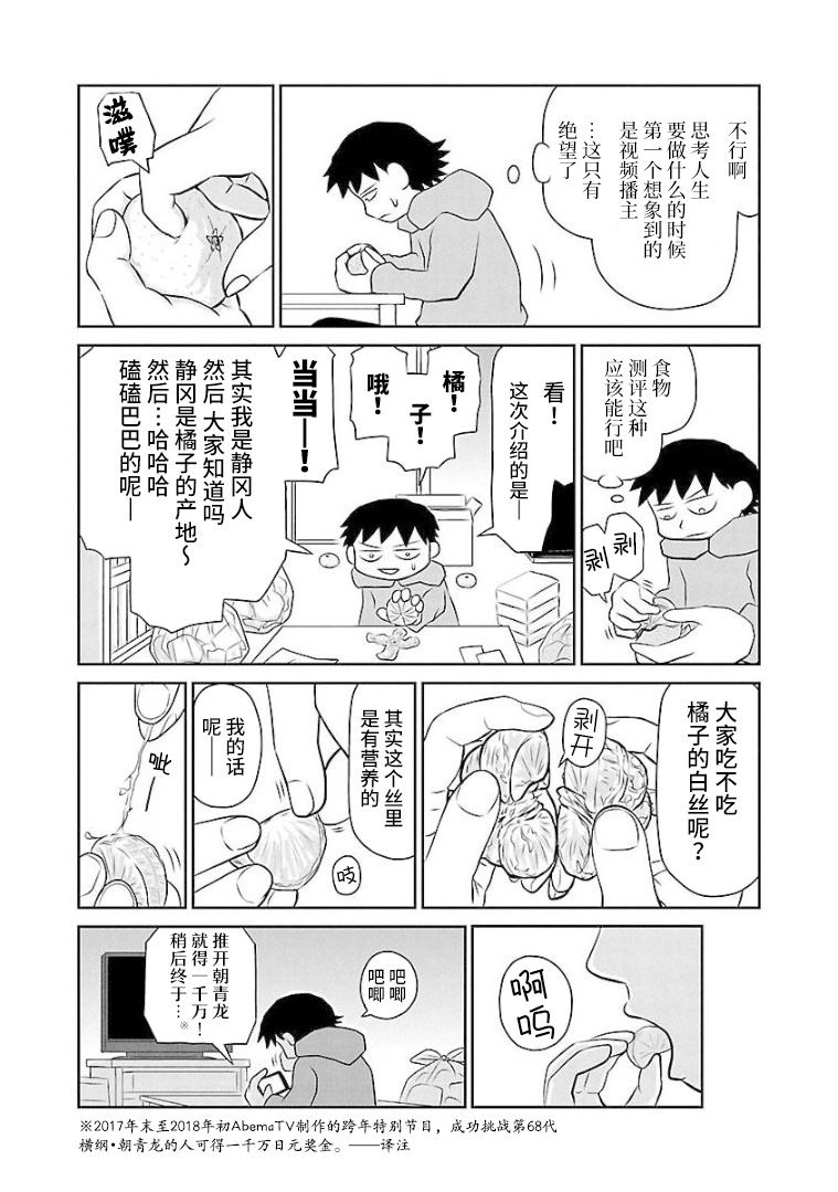 心情郁闷难过吃不下饭嘴苦漫画,第96话2图