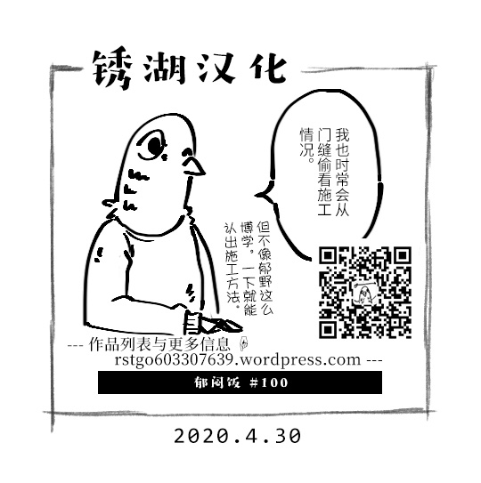 心情郁闷难过吃不下饭嘴苦漫画,第100话动物园24图