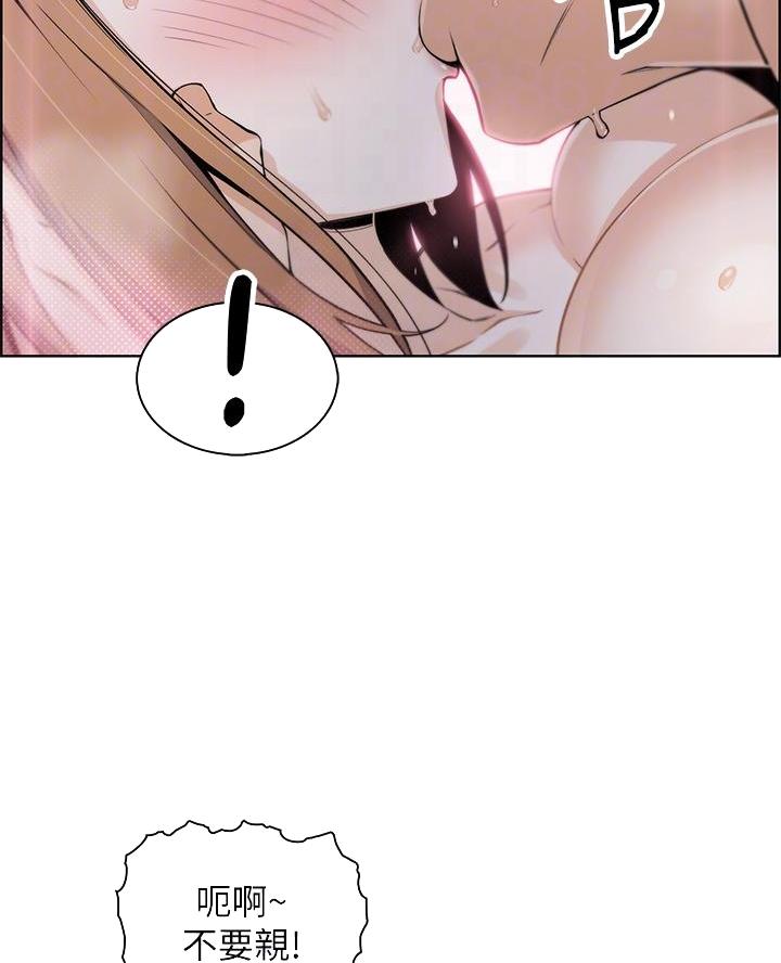 卖豆腐的店漫画,第19话2图