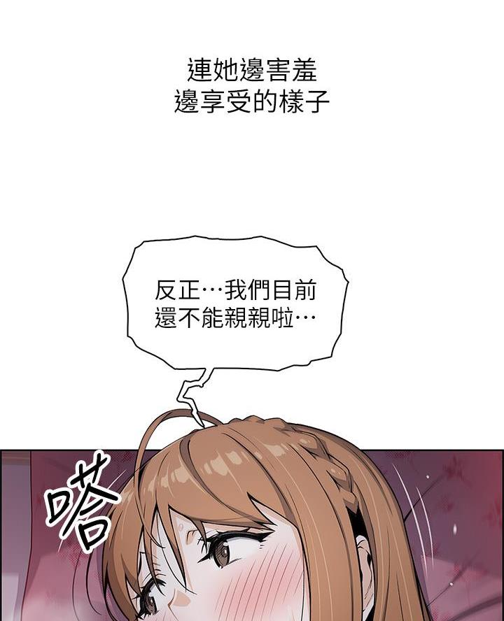 卖豆腐的店漫画,第19话5图