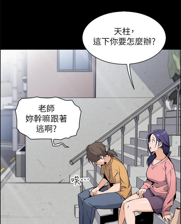 卖豆腐的店漫画,第2话1图