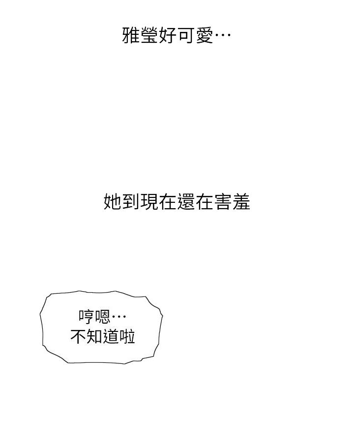 卖豆腐的店漫画,第19话4图