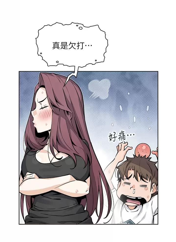 卖豆腐的店漫画,第59话4图