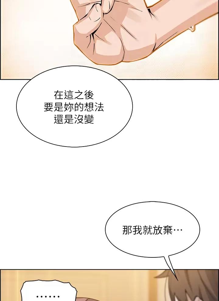 卖豆腐的店漫画,第59话1图