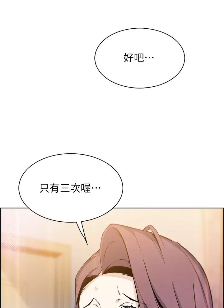 卖豆腐的店漫画,第59话5图