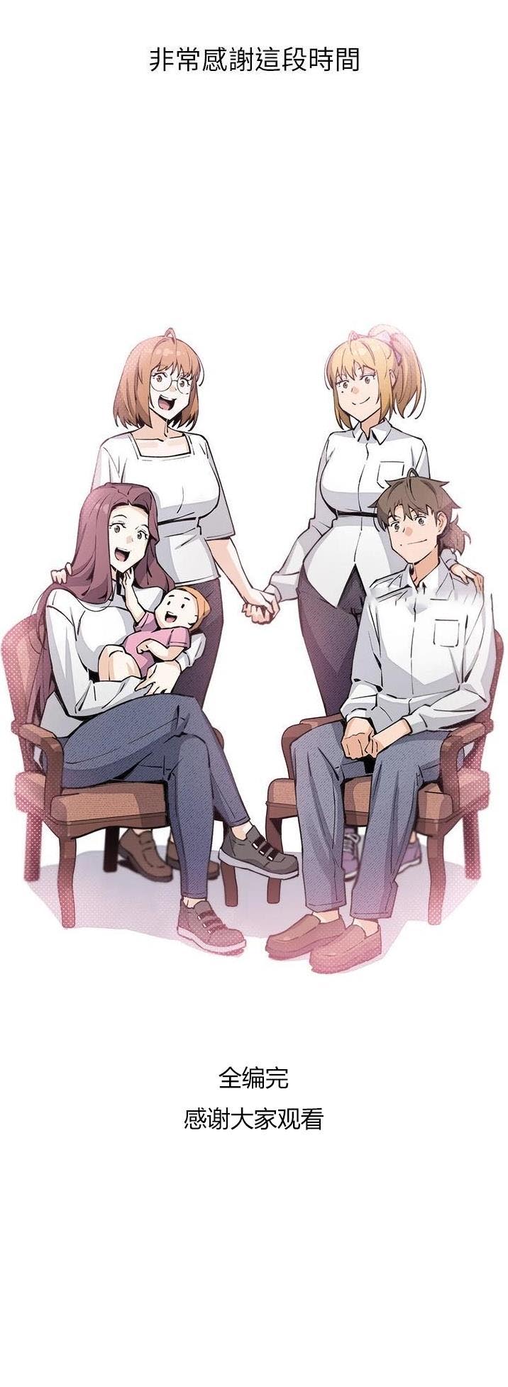 卖豆腐的店漫画,第75话3图