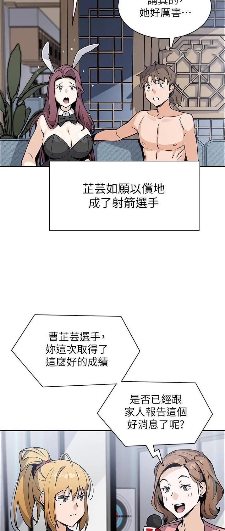 卖豆腐的店漫画,第74话2图
