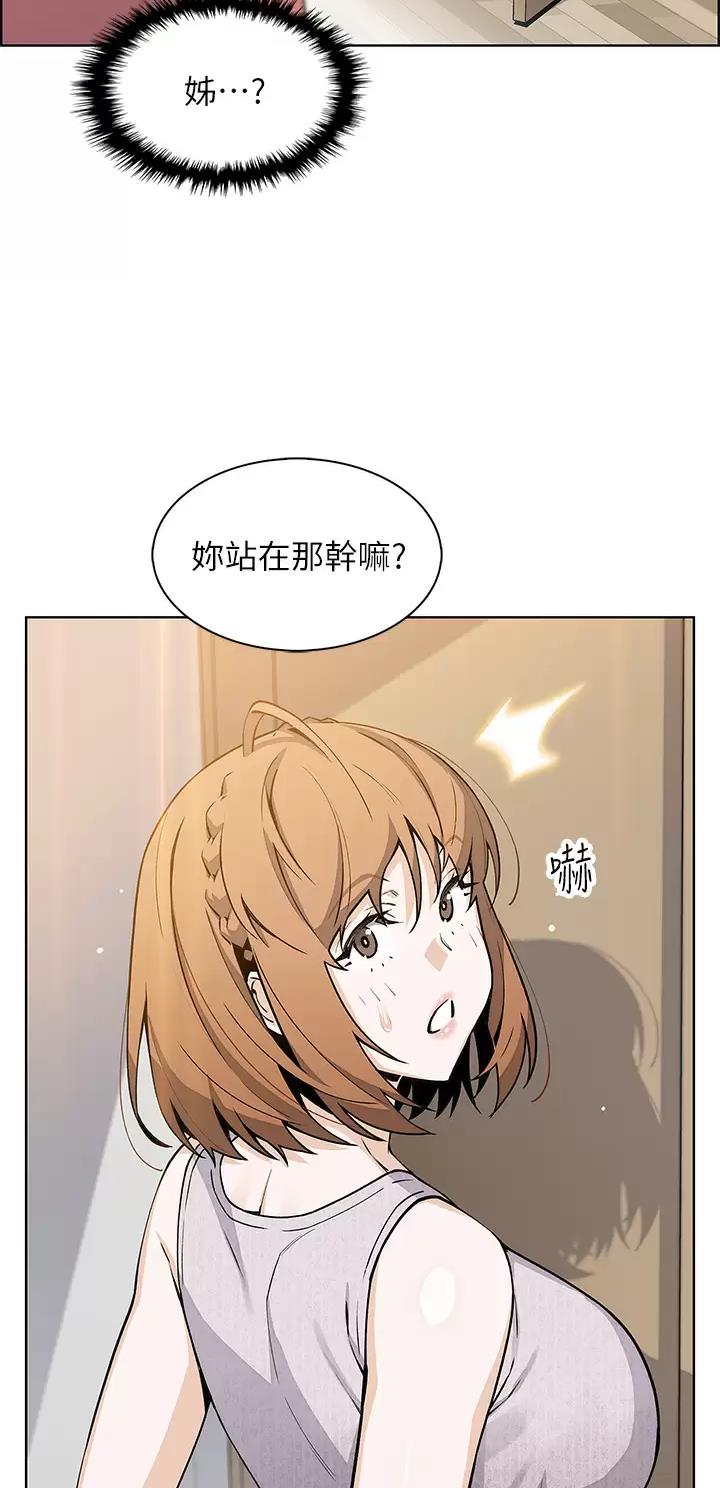 卖豆腐的店漫画,第63话4图