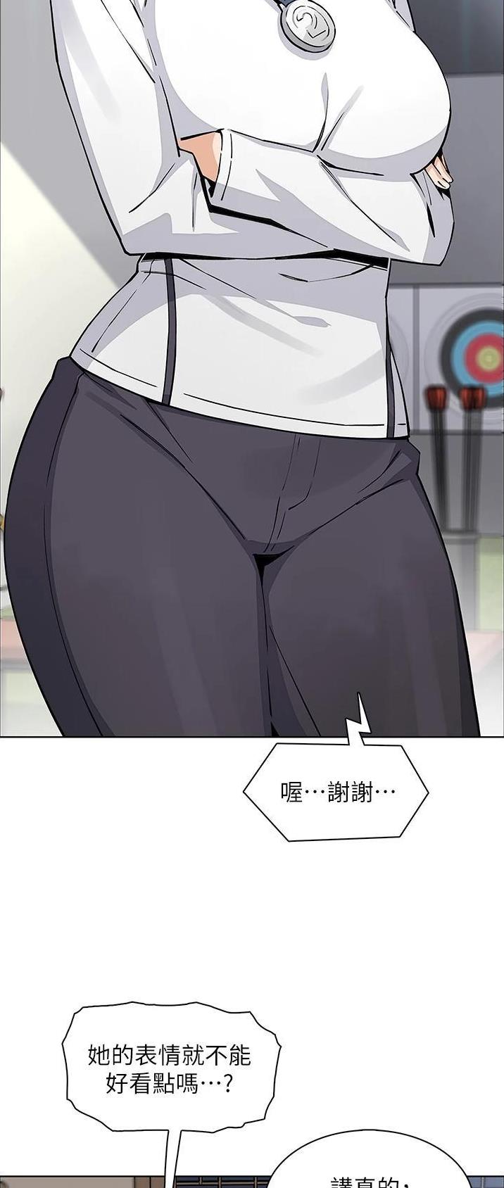 卖豆腐的店漫画,第74话1图