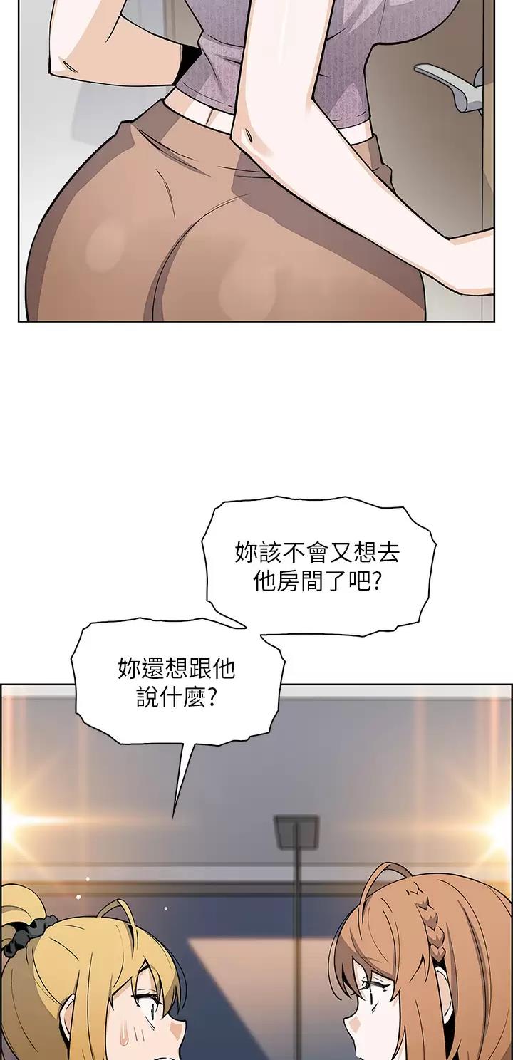 卖豆腐的店漫画,第63话5图