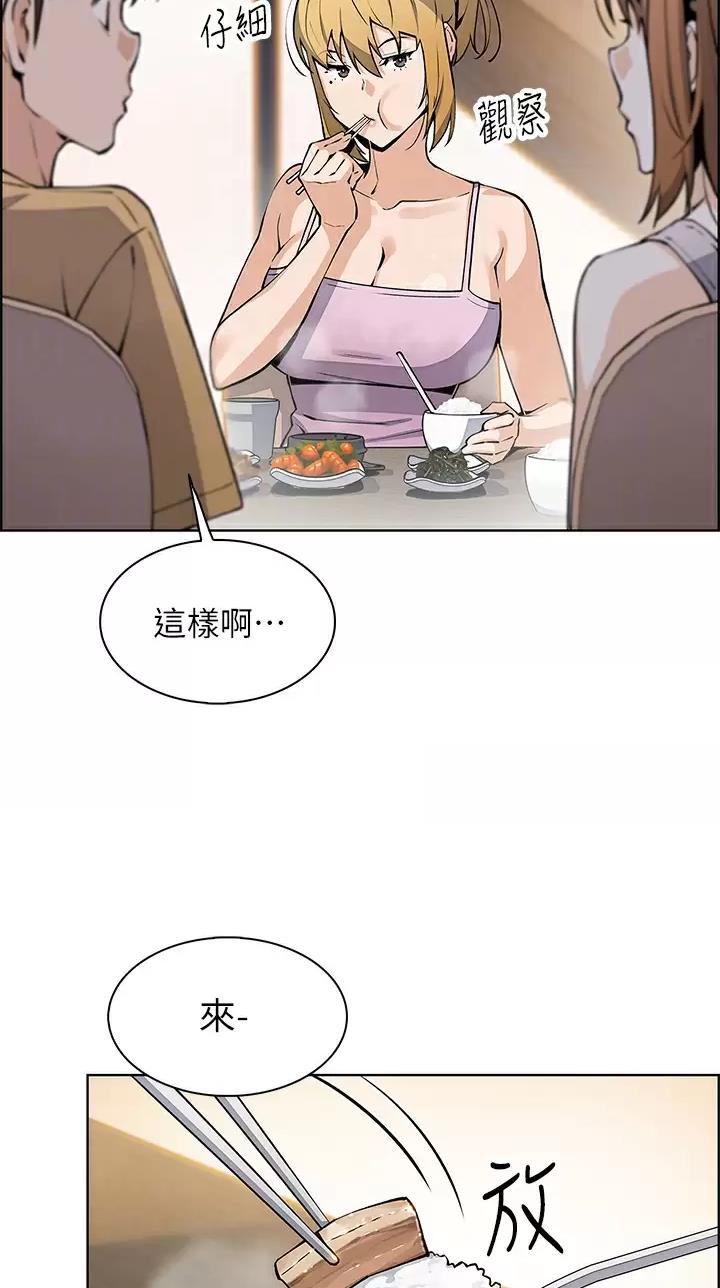 卖豆腐的店漫画,第61话2图