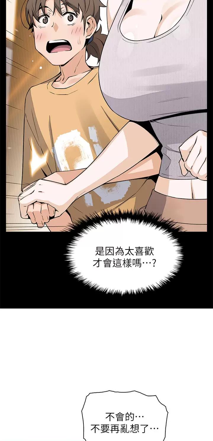 卖豆腐的店漫画,第63话1图
