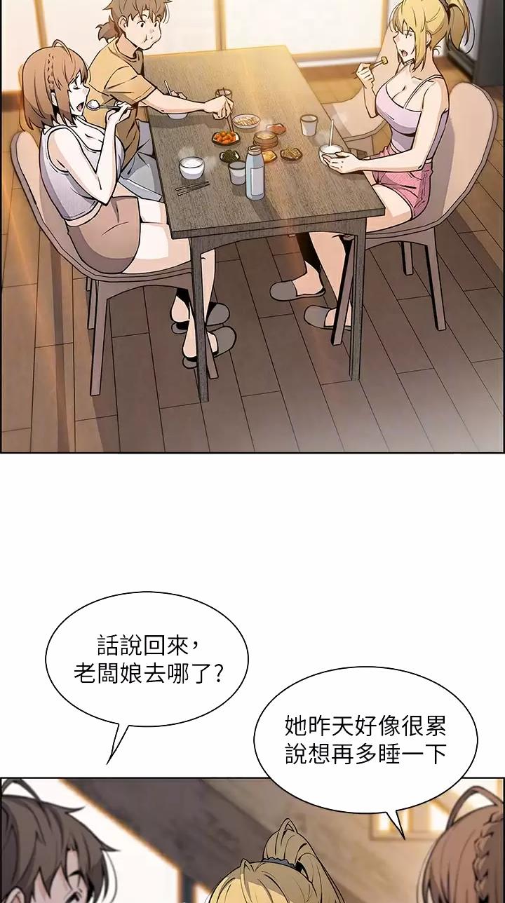 卖豆腐的店漫画,第61话1图