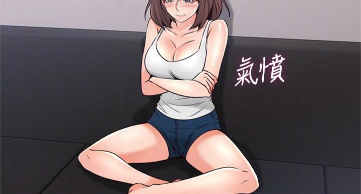 邻居的暗恋漫画,第110话5图