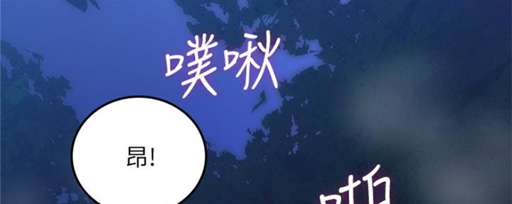 邻居的爱之欣怡漫画,第119话2图