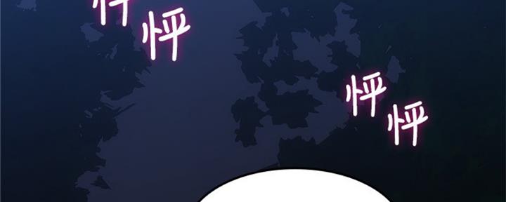 邻居的暗恋漫画,第113话3图