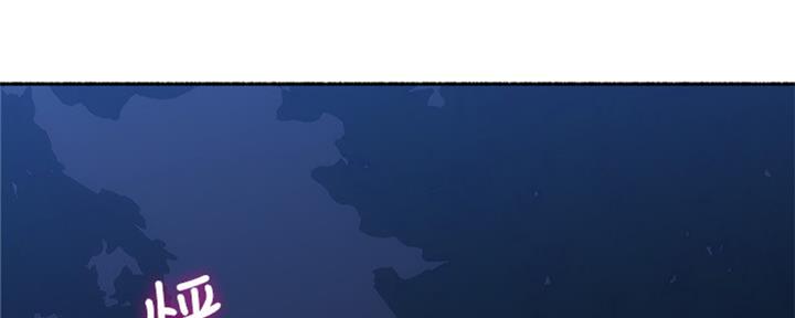 邻居的暗恋漫画,第113话2图