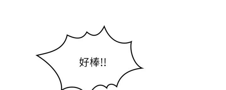 邻居的爱之欣怡漫画,第119话5图