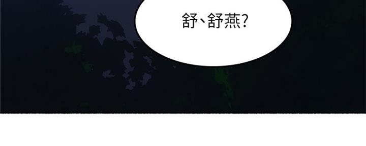 邻居的暗恋漫画,第113话4图