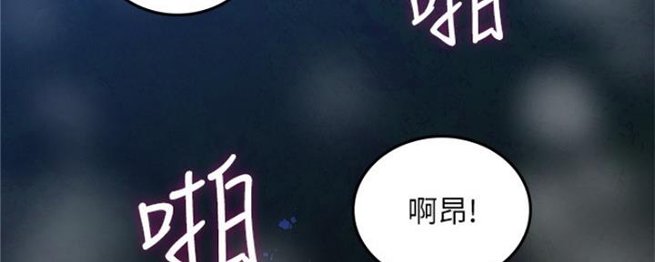 邻居的爱之欣怡漫画,第119话3图