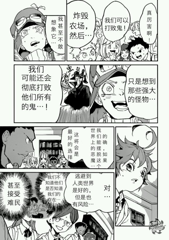 约定的梦幻岛漫画免费漫画,第121话试看版3图