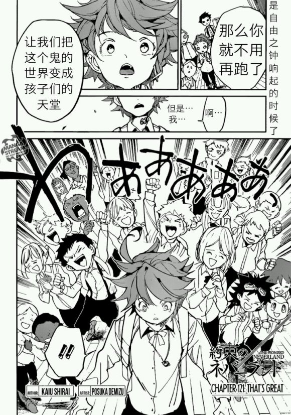 约定的梦幻岛漫画免费漫画,第121话试看版2图