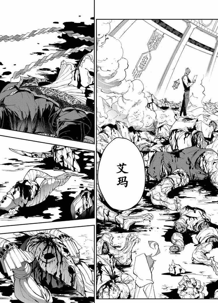 约定的梦幻岛漫画免费漫画,第153话试看版4图