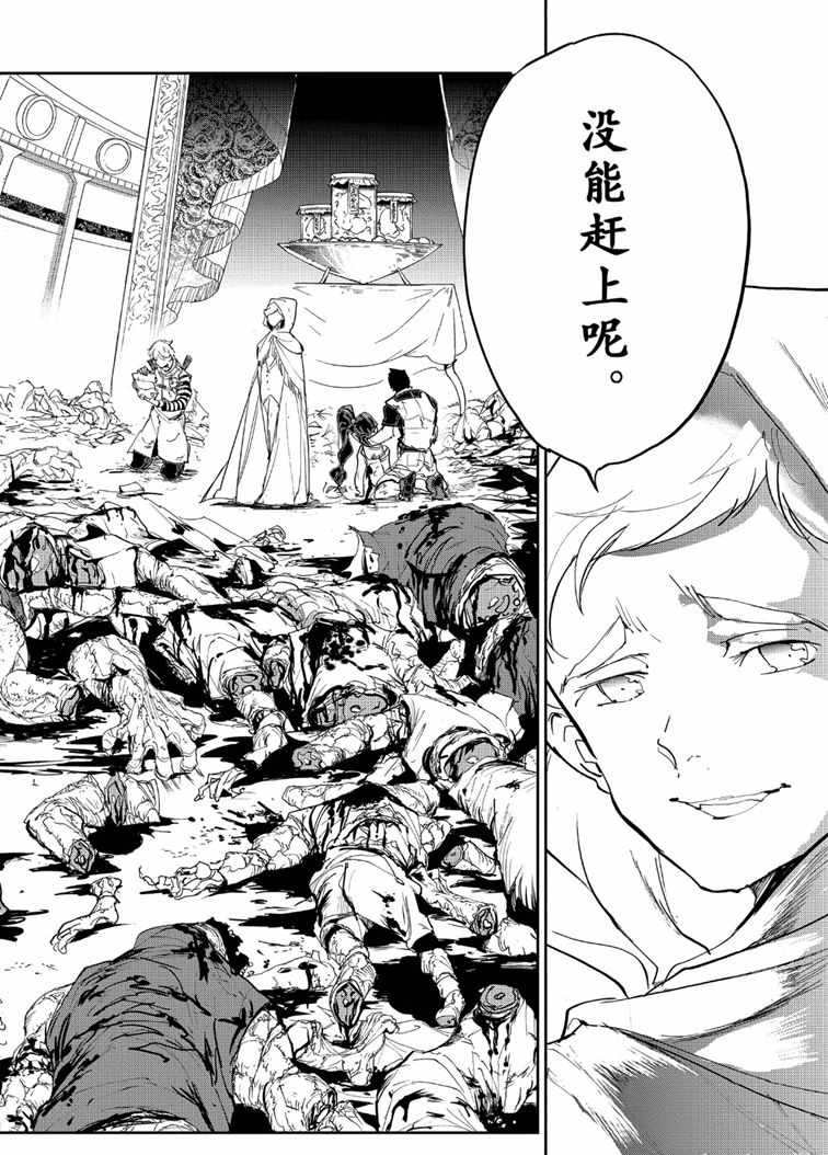 约定的梦幻岛漫画免费漫画,第153话试看版3图