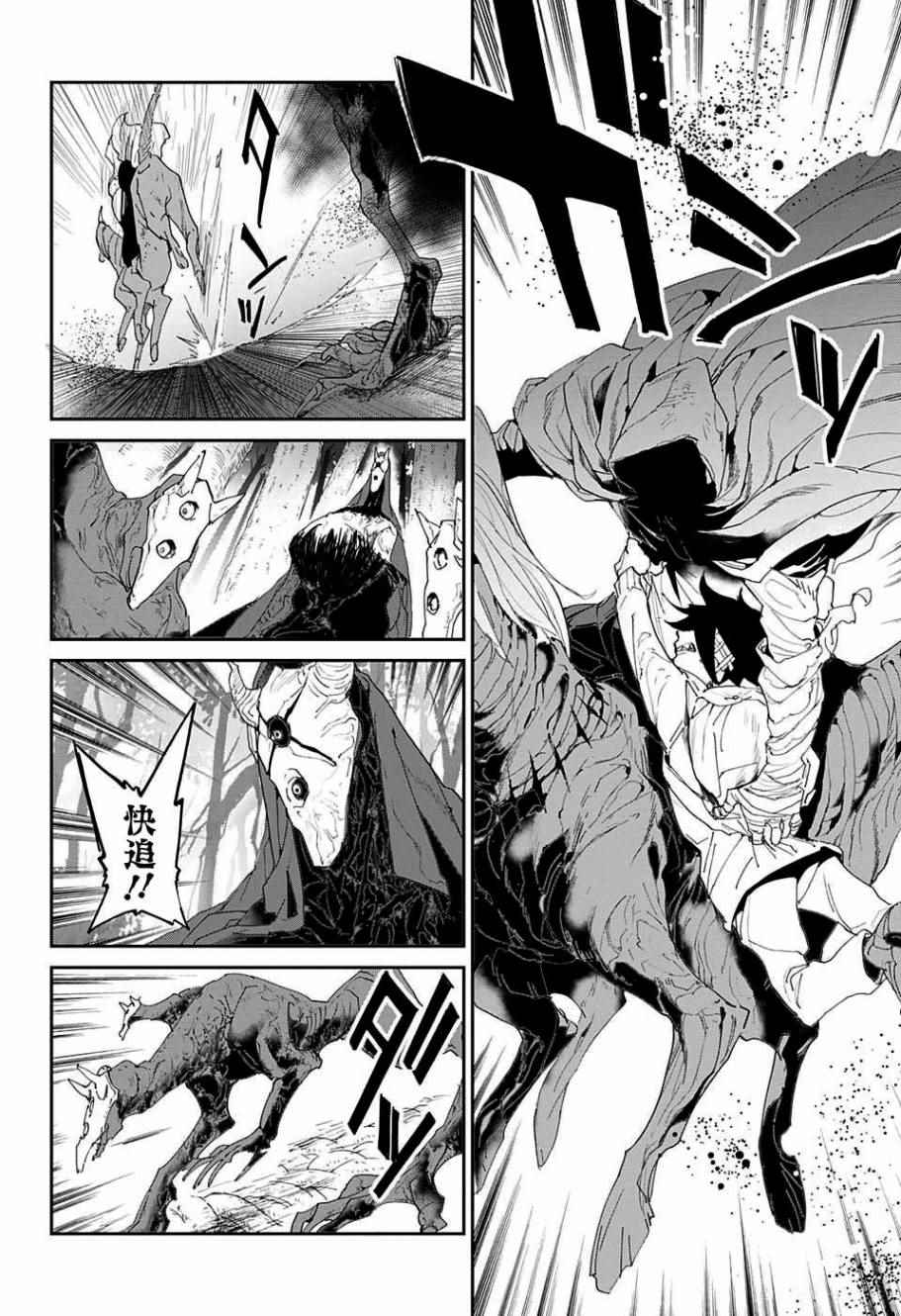 约定的梦幻岛漫画免费漫画,第45话救援4图