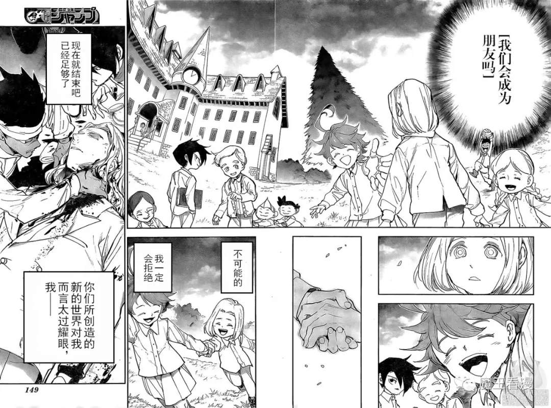 约定的梦幻岛全篇解说漫画,第174话新的世界4图