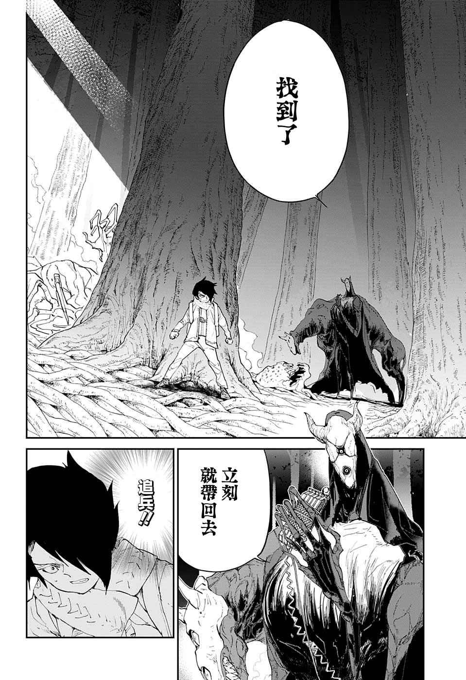 约定的梦幻岛漫画免费漫画,第43话811942图