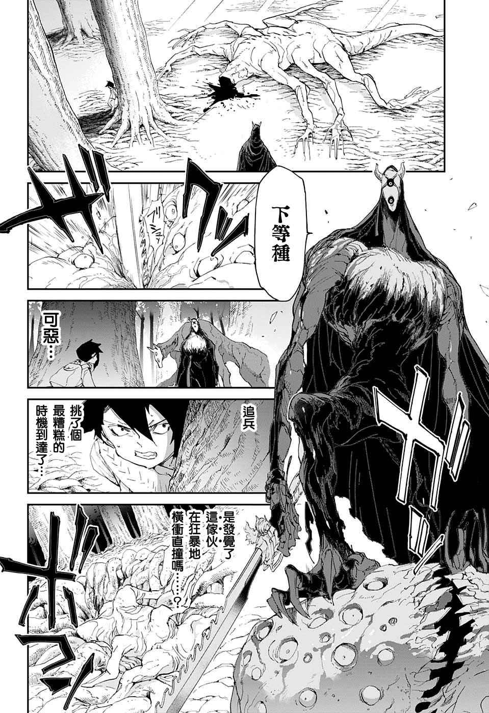 约定的梦幻岛漫画免费漫画,第43话811944图