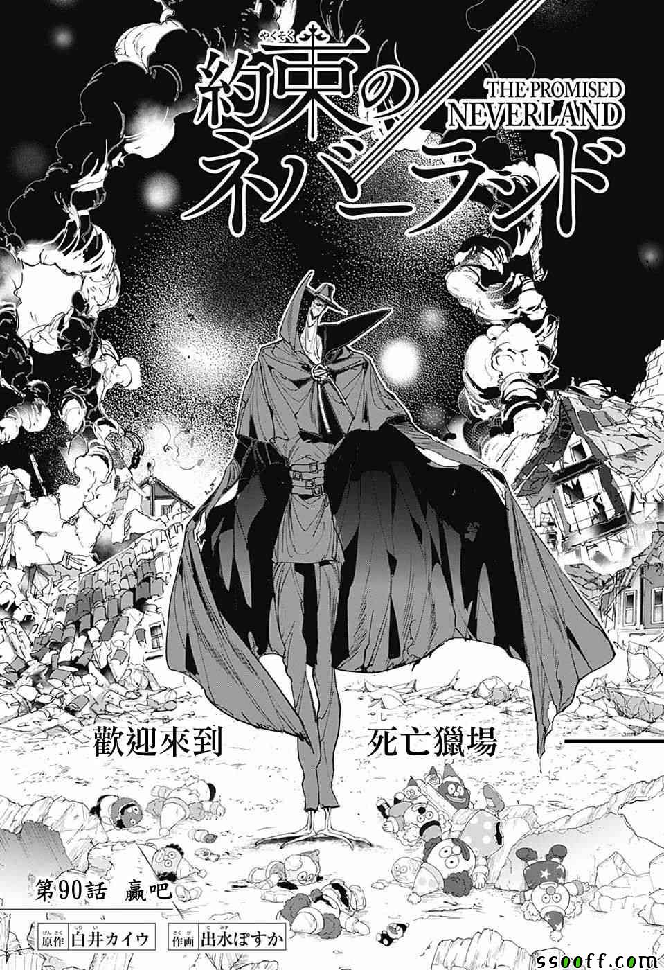 约定的梦幻岛漫画免费漫画,第90话赢吧2图