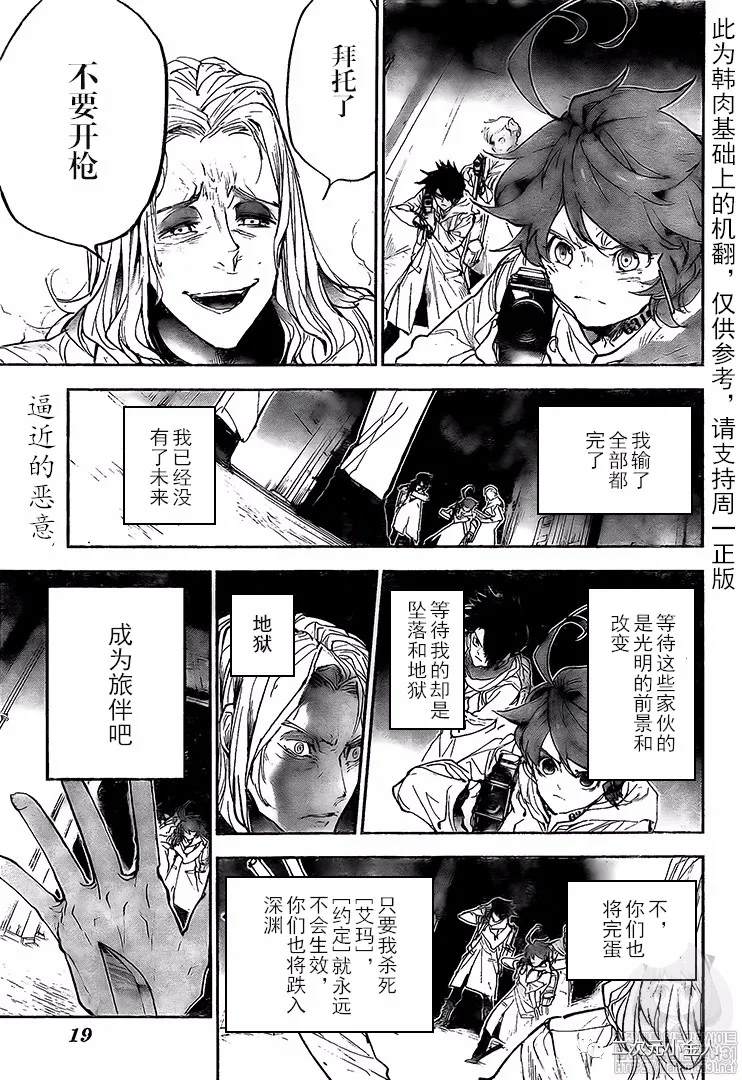 约定的梦幻岛星辰影院漫画,第172话自由3图