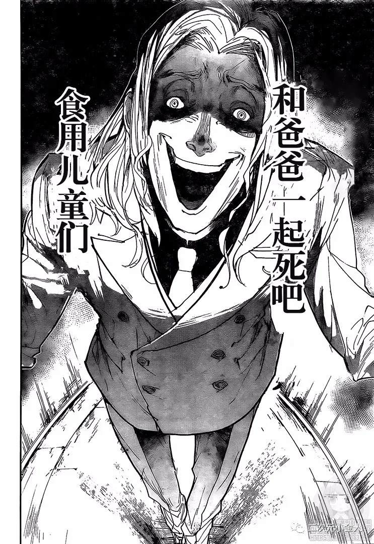 约定的梦幻岛星辰影院漫画,第172话自由4图