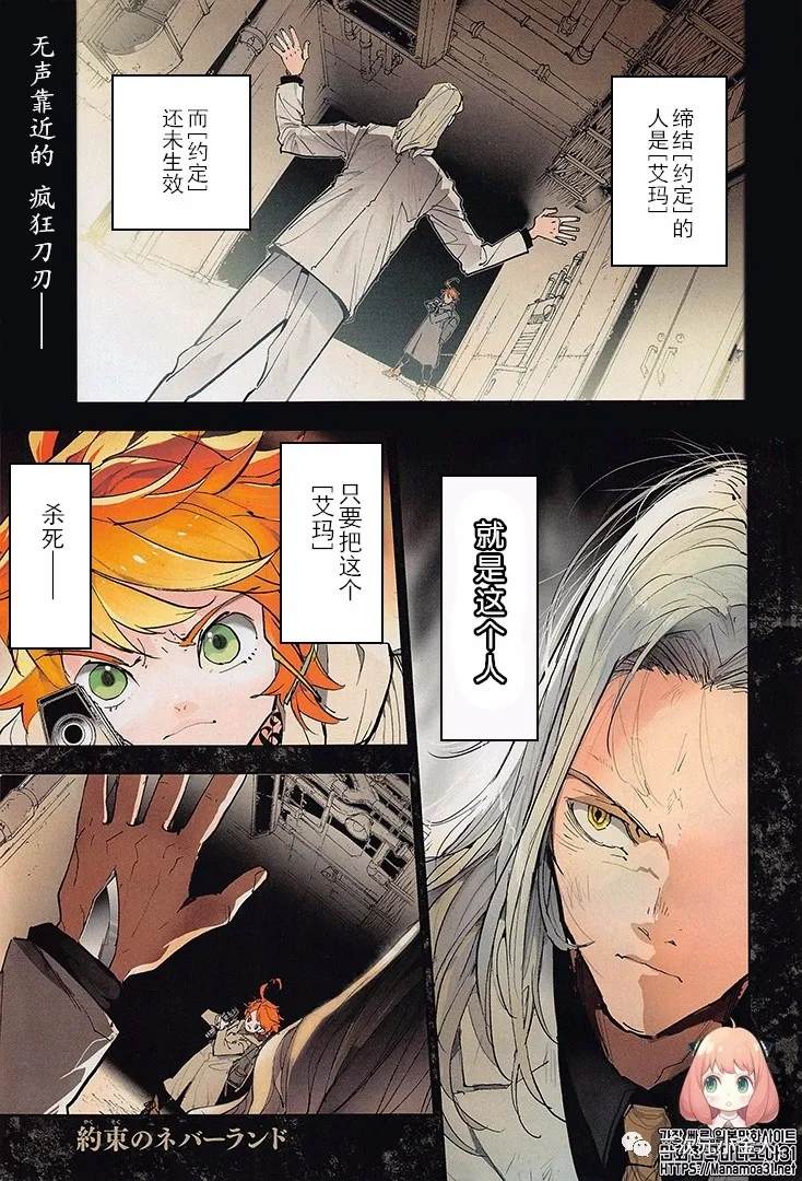约定的梦幻岛星辰影院漫画,第172话自由1图