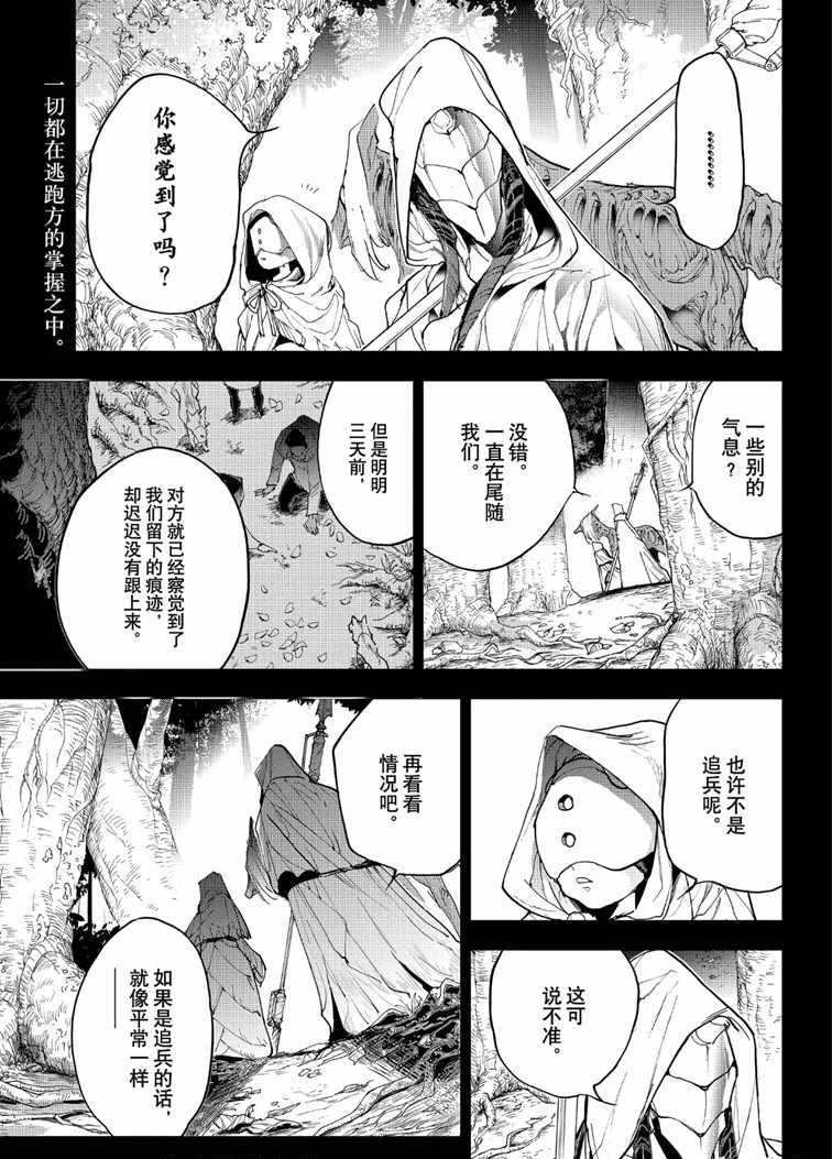 约定的梦幻岛漫画免费漫画,第144话试看版1图