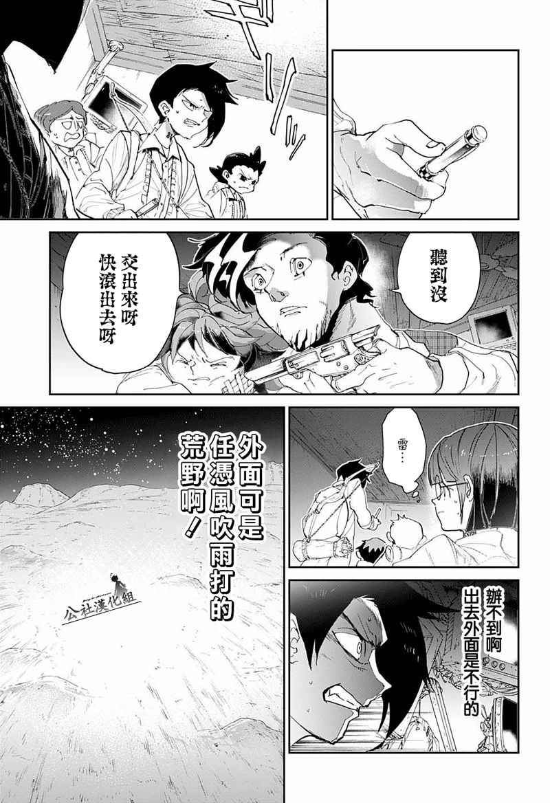 约定的梦幻岛漫画免费漫画,第54话B06-32④3图