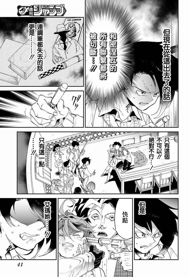 约定的梦幻岛漫画免费漫画,第54话B06-32④5图