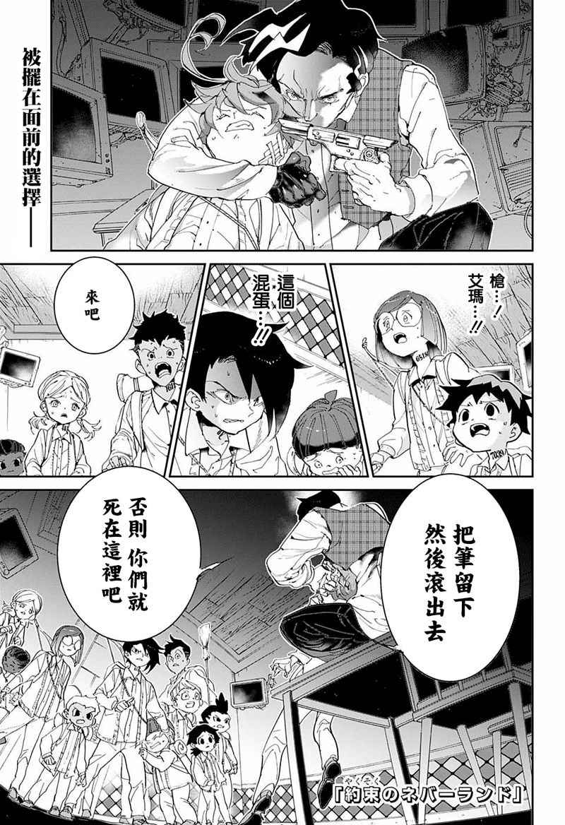 约定的梦幻岛漫画免费漫画,第54话B06-32④1图