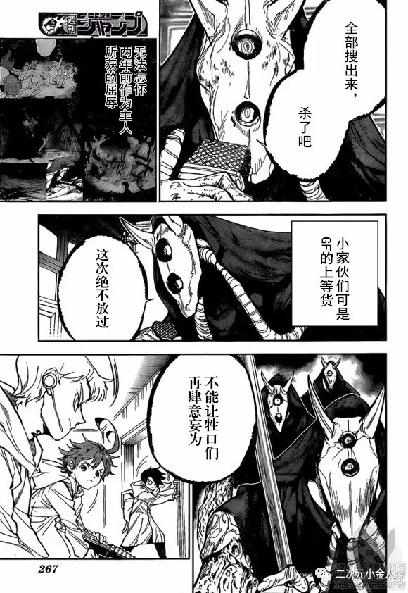 约定的梦幻岛漫画免费漫画,第167话5图