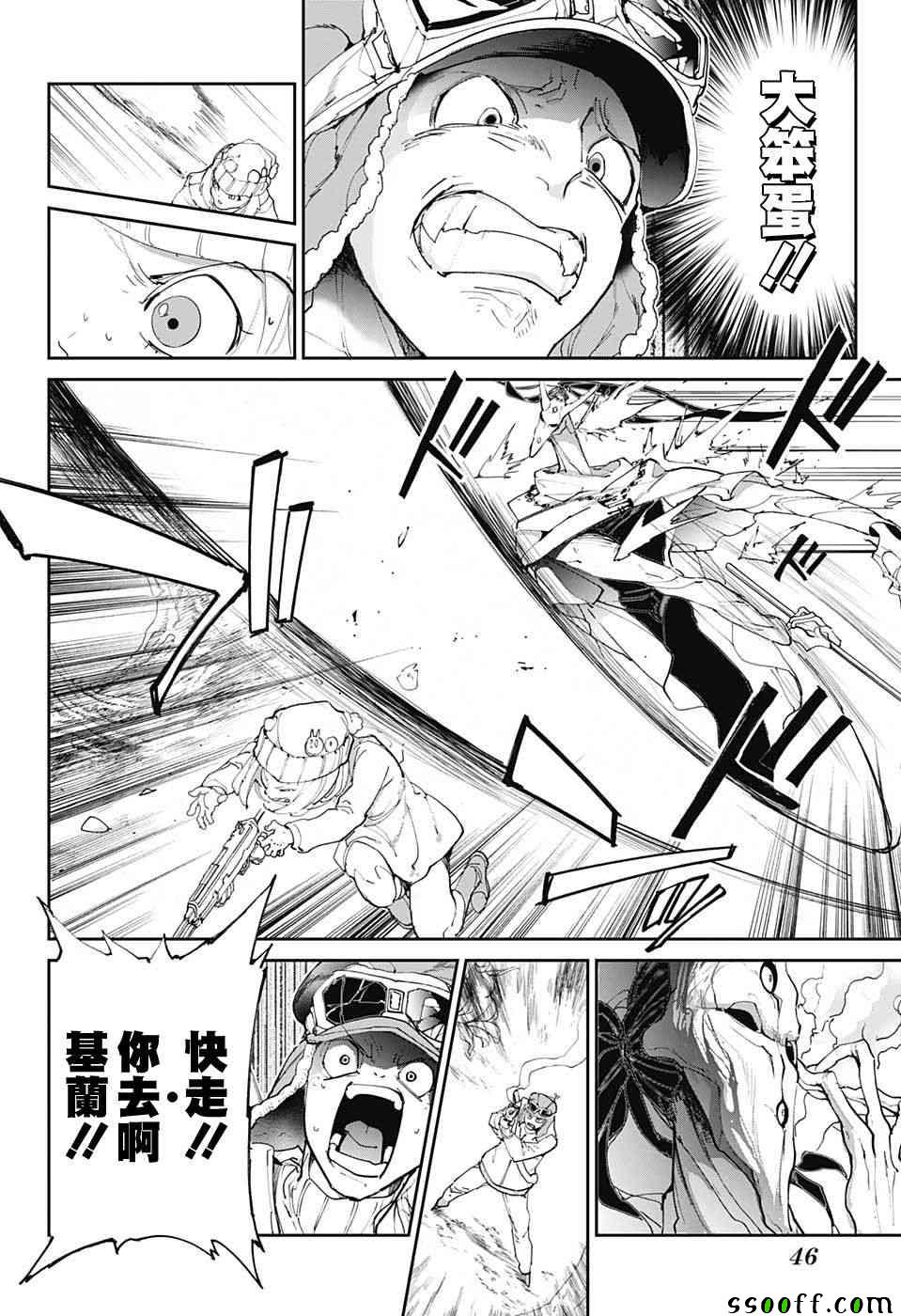 约定的梦幻岛漫画免费漫画,第82话猎场的主人4图