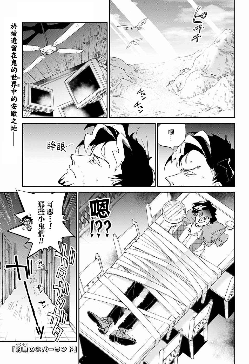约定的梦幻岛漫画免费漫画,第55话B06-32⑤1图